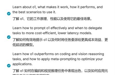 吴恩达新课免费！教你轻松掌握OpenAI推理模型o1缩略图