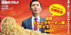 《孤独的美食家》百度云网盘资源下载迅雷下载[mp4]4K蓝光高清[HD1080P中字]缩略图