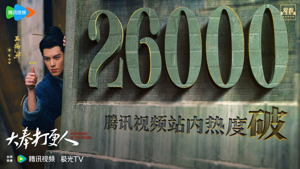 《大奉打更人》百度云网盘「免费阿里云盘1080pHD高清资源下载」迅雷下载插图1