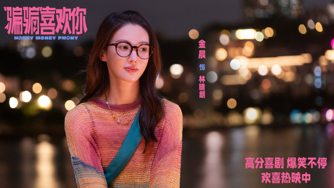 《“骗骗”喜欢你》下载百度网盘资源下载在线看免费【BD1280P泄露-MKV】超清晰版插图