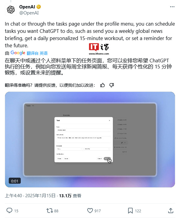 ChatGPT当AI私人小助手啦，新功能定时说全网热点，还能帮你定每天学习健身计划插图