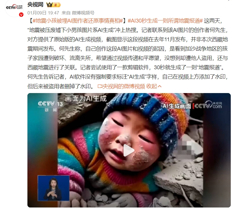 AI搞事儿啦，造谣、色情、诈骗啥都有，把全球互联网搞得乌烟瘴气插图2