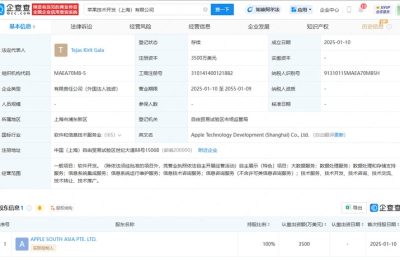 苹果在上海开技术公司啦，AI进军中国速度变快了缩略图