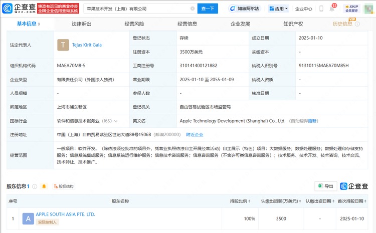 苹果在上海开技术公司啦，AI进军中国速度变快了插图