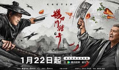 《鹊刀门传奇2》百度云网盘资源下载【1080P高清-MP4-泄露】阿里云盘缩略图