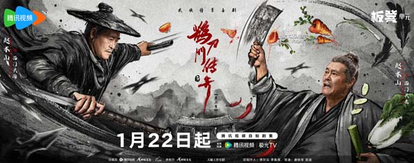 《鹊刀门传奇2》百度云网盘资源下载【1080P高清-MP4-泄露】阿里云盘插图