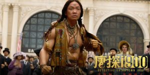 《唐探1900》下载[HD1080p高清中字]百度云网盘免费资源下载分享缩略图