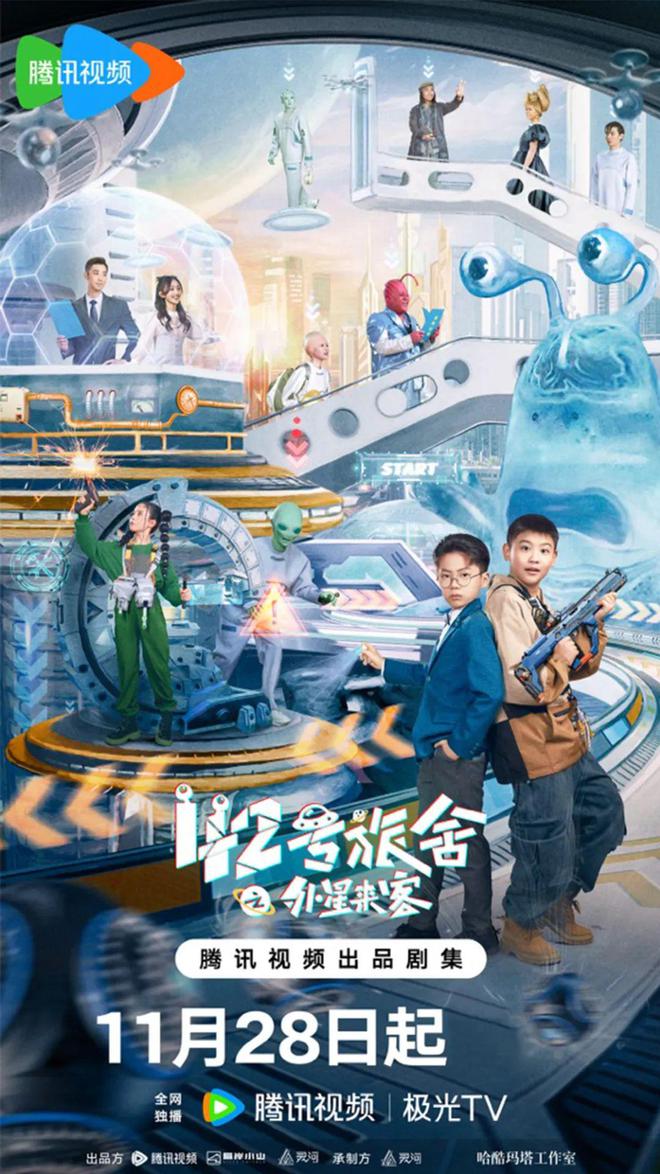 《42号旅舍之外星来客》迅雷BT资源下载种子下载[Mp4][hd1080p]百度网盘插图1