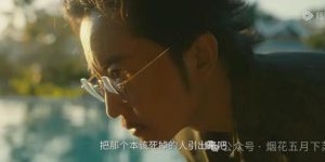 《余烬之上》迅雷BT资源下载[MP4]高清[HD720p]阿里云盘缩略图