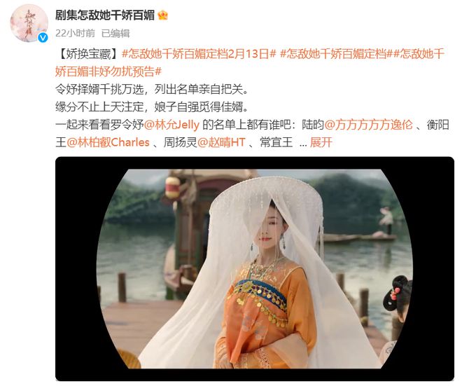 《她那千娇百媚真让人招架不住》下载迅雷BT资源下载种子「高清1080P」插图