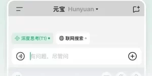 腾讯混元T1模型全面开放啦，AI服务升级更实惠缩略图