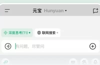 腾讯混元T1模型全面开放啦，AI服务升级更实惠缩略图