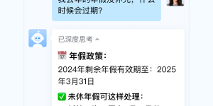 企业微信连上DeepSeek模型，智能机器人、智能表格都能用缩略图