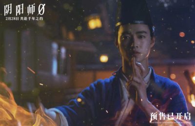 《阴阳师0》百度云免费在线【1080p高清】迅雷云盘下载缩略图