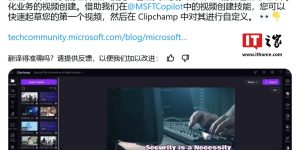 微软Copilot新招：靠500万Clipchamp素材库，秒变AI视频缩略图