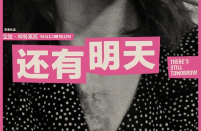 《还有明天》百度云网盘阿里云迅雷BT资源下载（BD1280P/夸克网盘-MP4）原声版缩略图