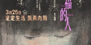 《追幸福的人》百度云网盘「高清1080p资源下载免费版本」免费分享缩略图