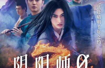 《阴阳师0》百度云网盘资源下载【HD1080P】资源下载缩略图