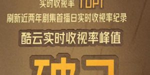 《北上》百度云网盘（1080pHD迅雷资源下载）在线观看缩略图