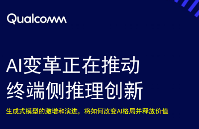 DeepSeek上终端，手机、电脑、汽车以后用起来咋样？缩略图