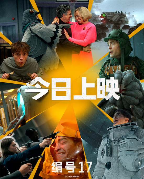 《编号17》迅雷BT网盘资源下载HD1080P高清夸克网盘HD1080P无删版(资源下载)插图