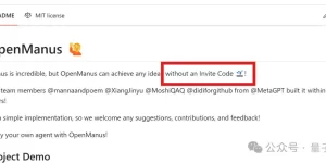 OpenManus：开源版智能体火了，聊聊它是咋做出来的和为啥有争议缩略图
