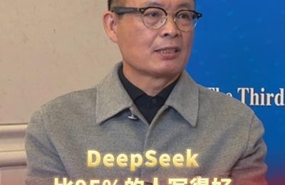 麦家说：DeepSeek 写作厉害，但缺点是没法体现人的局限缩略图