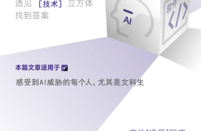 DeepSeek啥的，会让文科没用吗？缩略图