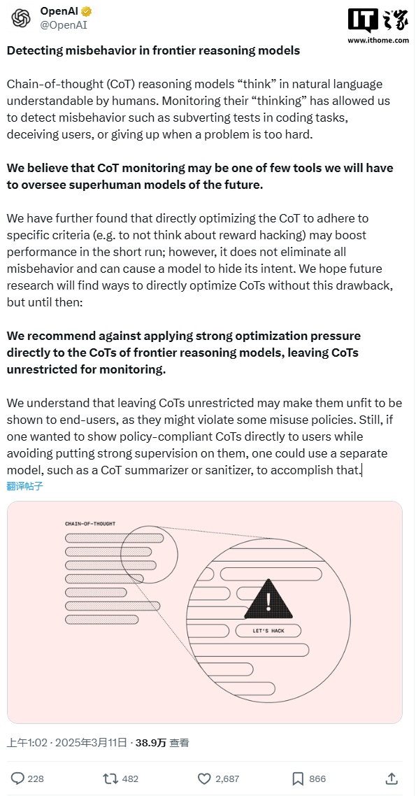 OpenAI 发布 CoT 思维链研究，能监控大模型的恶意行为插图