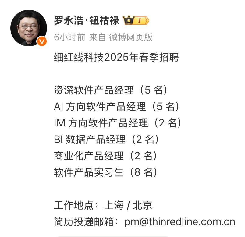 老罗的AI新战场插图1