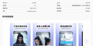 百度出个AI陪聊App月匣，用上了DeepSeek缩略图