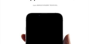 iOS 18.4 Beta 3上线啦，苹果AI中文版来咯缩略图