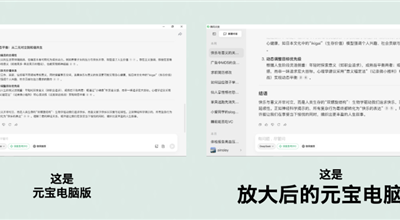 腾讯元宝电脑版更新啦：大字体和拖拽上传功能来袭缩略图