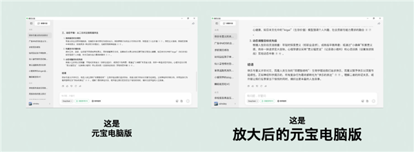 腾讯元宝电脑版更新啦：大字体和拖拽上传功能来袭插图