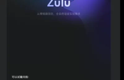 文心快码Comate Zulu版公测：开启AI编程新时代缩略图