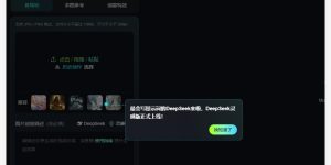 快手可灵AI连上DeepSeek-R1啦，灵感版新鲜出炉缩略图