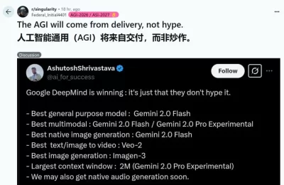 Gemini 2.0闪现：AI图像编辑要干掉Photoshop，AGI也快来了？缩略图