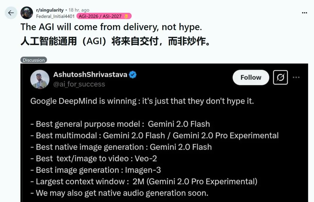 Gemini 2.0闪现：AI图像编辑要干掉Photoshop，AGI也快来了？插图