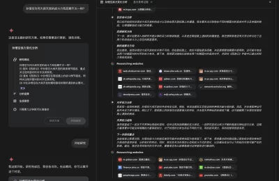 双子座深度研究：AI研究助手实战体验缩略图