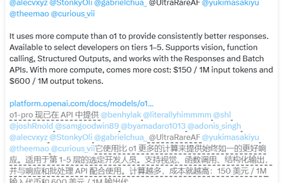 哇塞！OpenAI出新招，o1-pro升级版AI模型来了，生成价格直接翻十倍缩略图