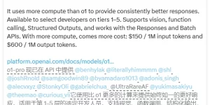 OpenAI出了o1-pro模型，推理能力变强了，但价格太贵引发争议缩略图