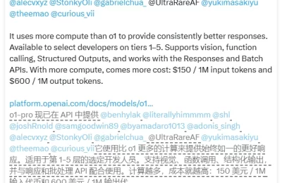 OpenAI出了o1-pro模型，推理能力变强了，但价格太贵引发争议缩略图