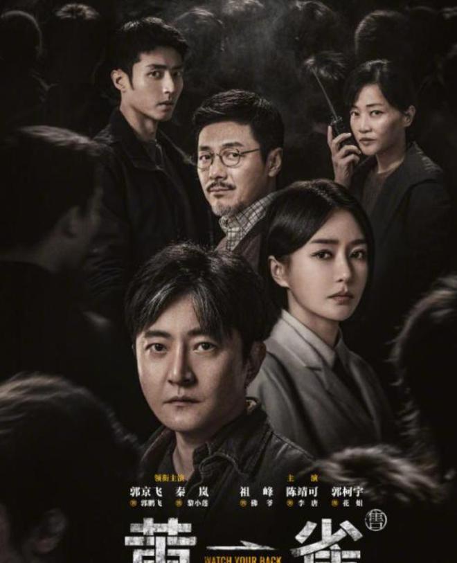 《黄雀》迅雷BT资源下载种子下载[Mp4][hd1080p]百度网盘插图